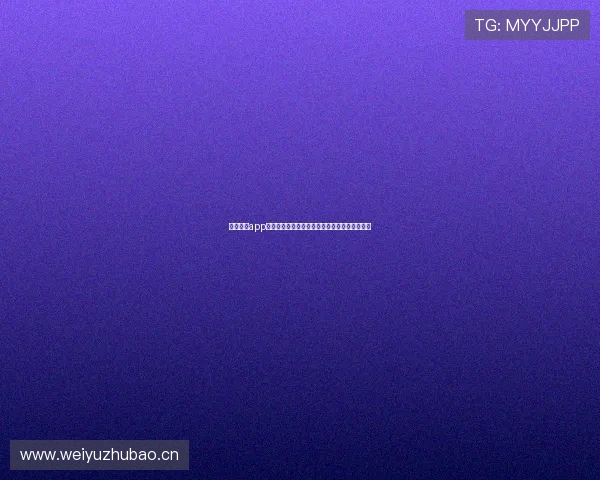 星速体育app下载安装最新版本全面优化功能提升体验更流畅