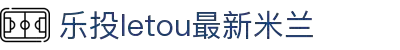 LETOU乐投 - 娱乐天天有,因为有乐投